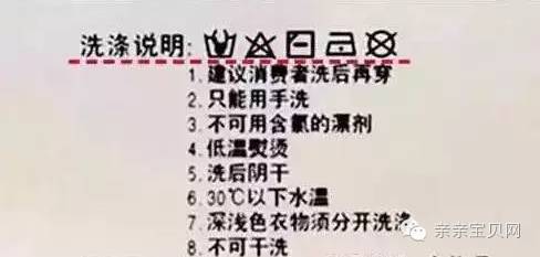 给娃买衣服别光只知道看价格！看懂标签才最重要！