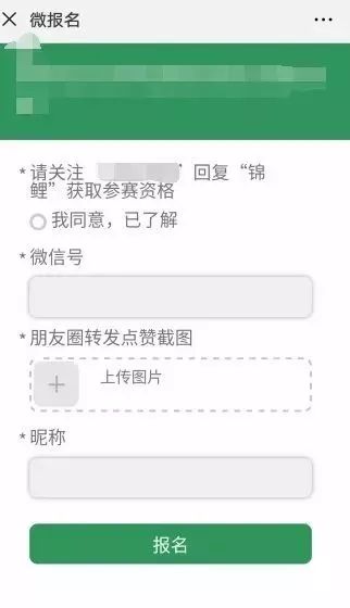 朋友圈的锦鲤*局骗**，今天你转发了吗？