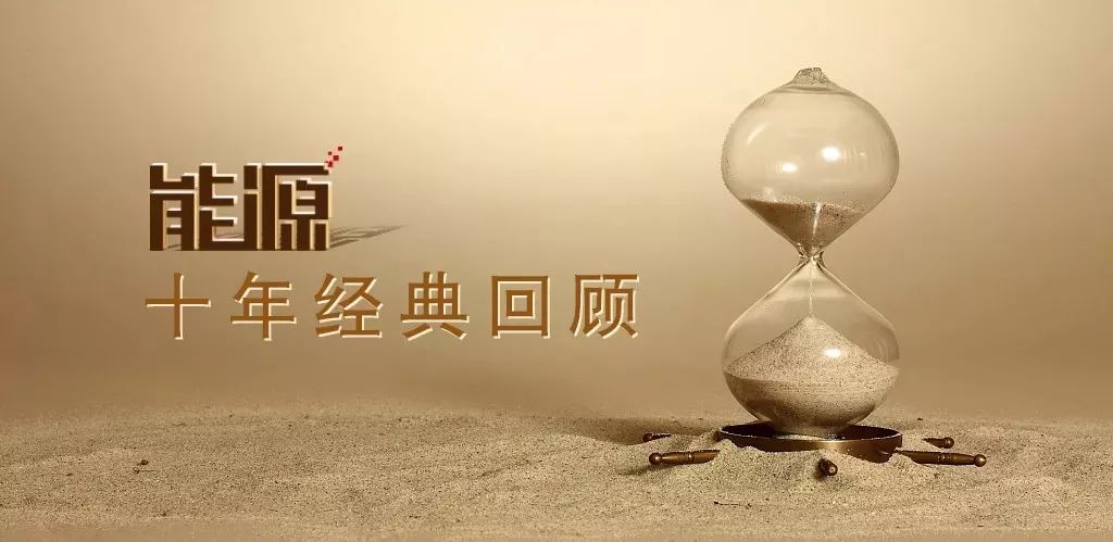 中国电力规划展望,电力专题规划