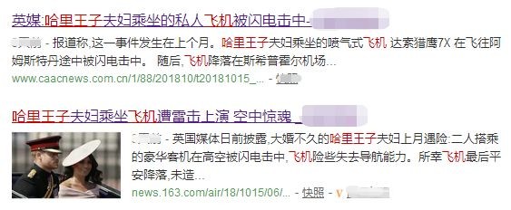 达索猎鹰7X出了什么故障？客机被闪电击中还有救吗？