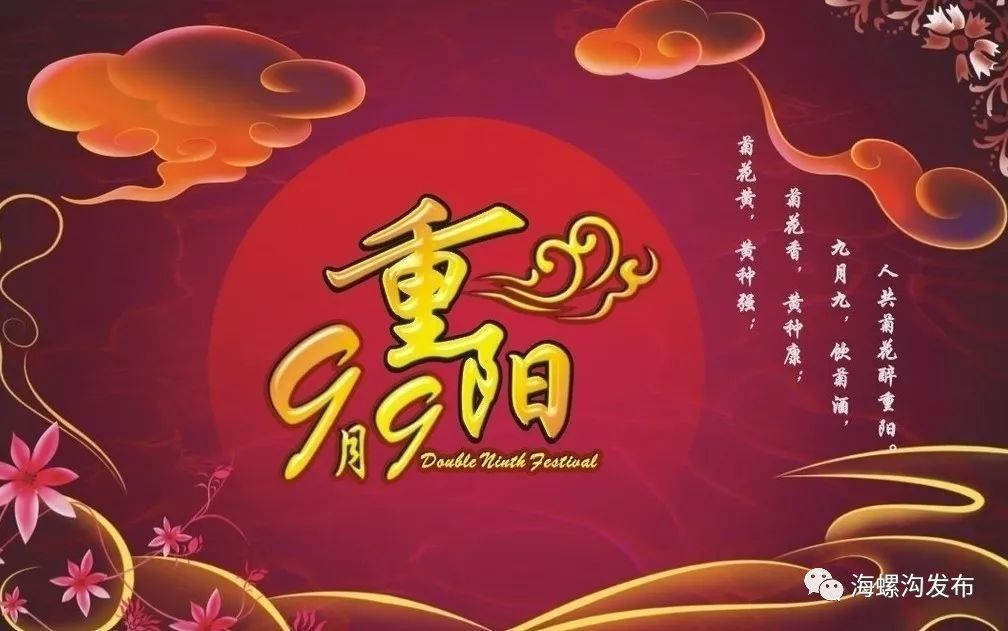 原创诗词九月九重阳,重阳图片九月九重阳节诗词