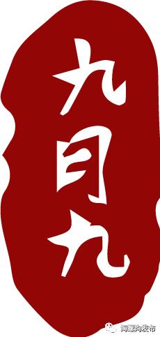 原创诗词九月九重阳,重阳图片九月九重阳节诗词