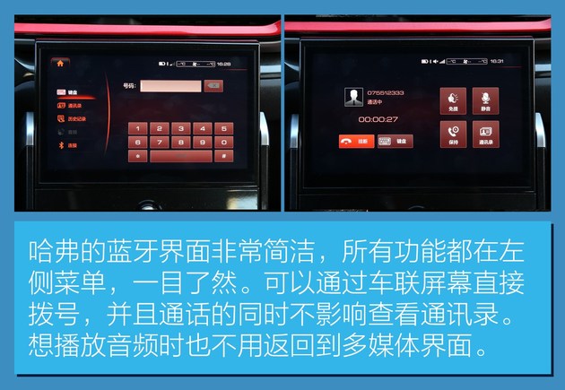 哈弗互联支持什么车型,哈弗车载互联app