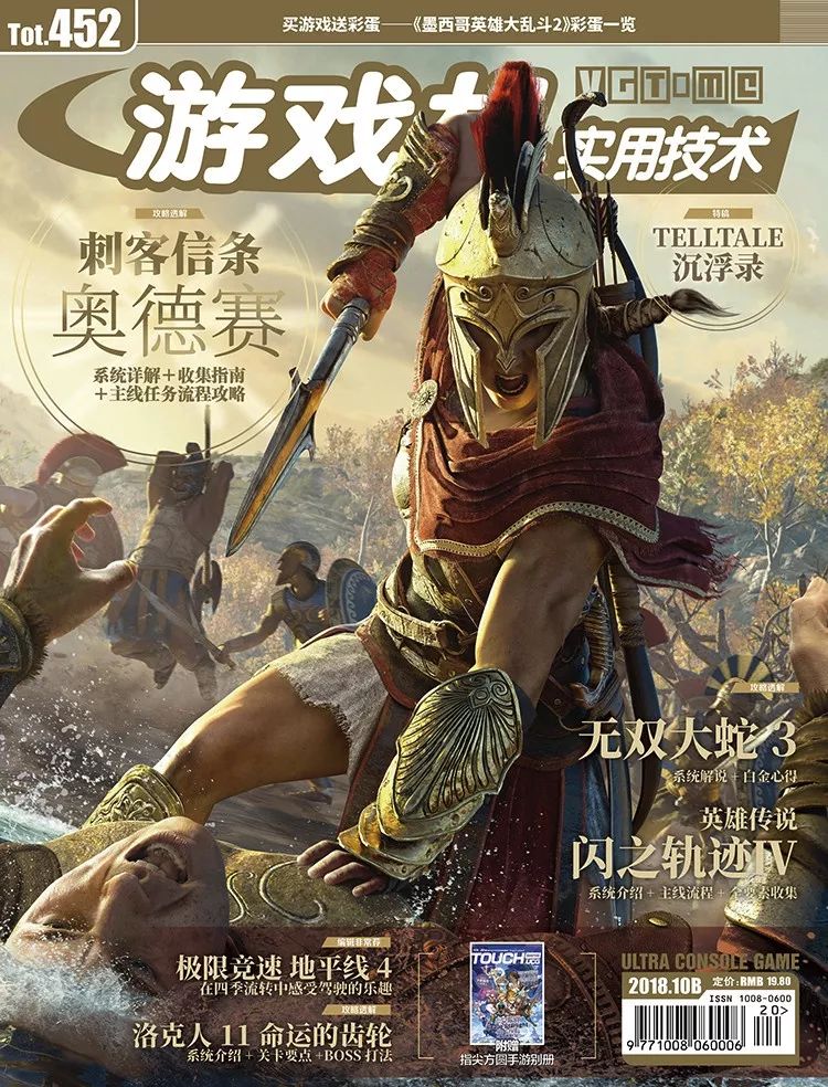 沿着闪之轨迹通往古代希腊UCG452正式上市