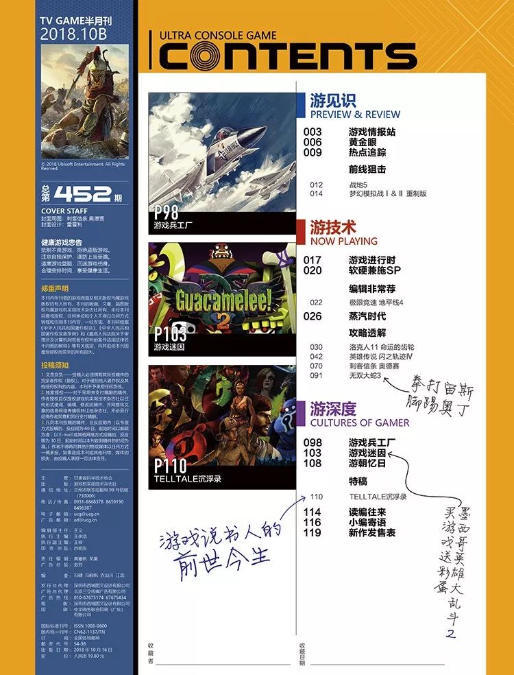 沿着闪之轨迹通往古代希腊UCG452正式上市