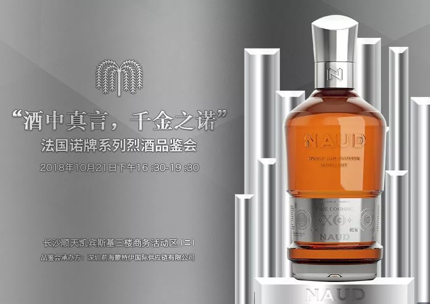 秋糖展会汾酒,秋糖红酒展会