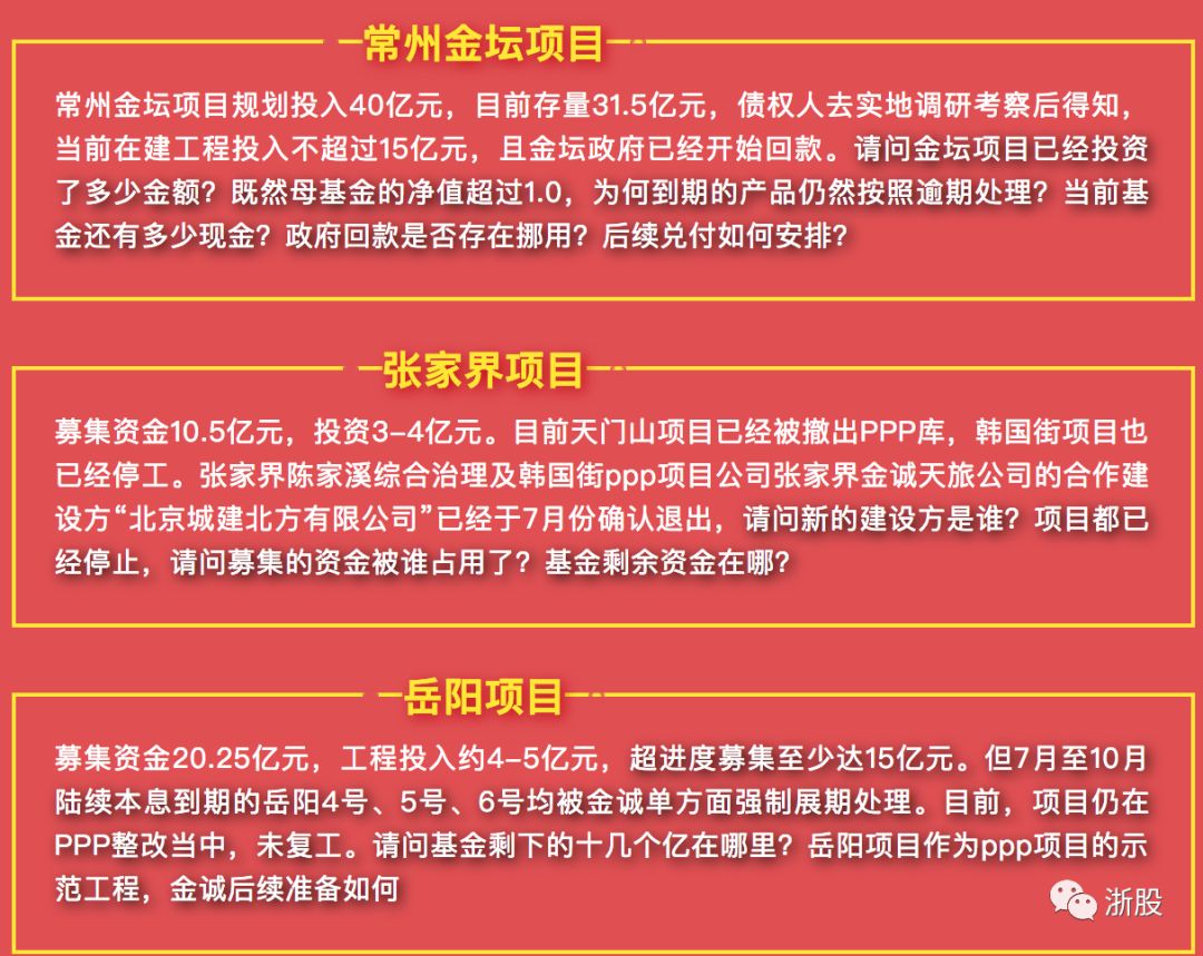草根投资、钱保姆终局，金诚投资者觉醒