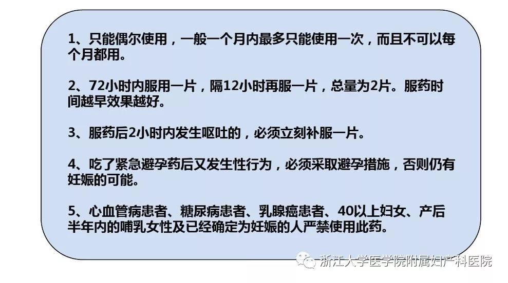 超级值得收藏的避孕方式大盘点：“老司机们，请安全驾驶！”