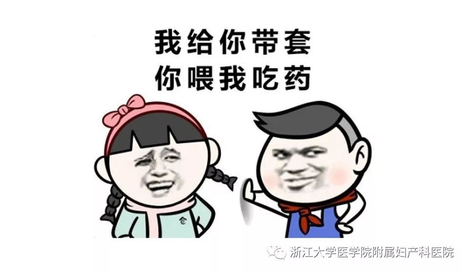 超级值得收藏的避孕方式大盘点：“老司机们，请安全驾驶！”