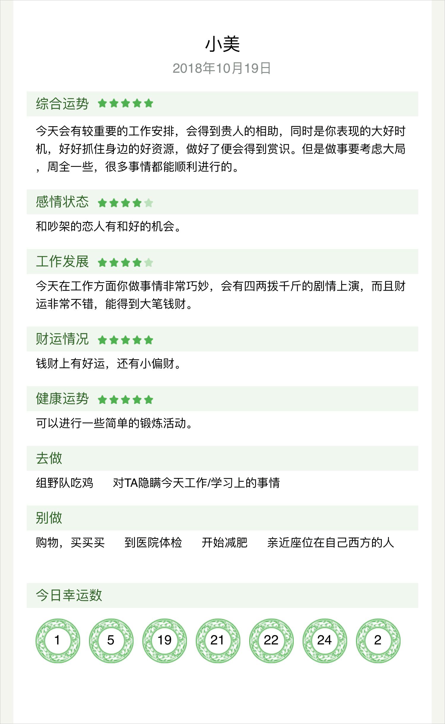 幸运有时候来得太突然,迷信水逆