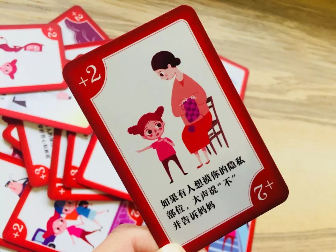 防拐卖儿童桌游攻略,关于防拐骗的游戏