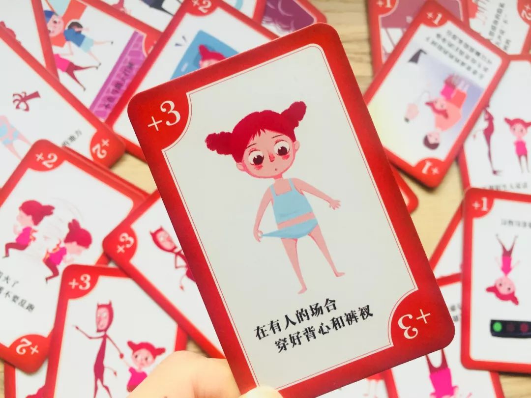 防拐卖儿童桌游攻略,关于防拐骗的游戏