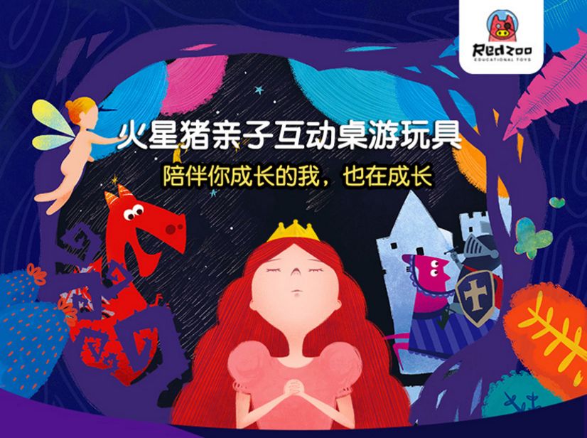 防拐卖儿童桌游攻略,关于防拐骗的游戏