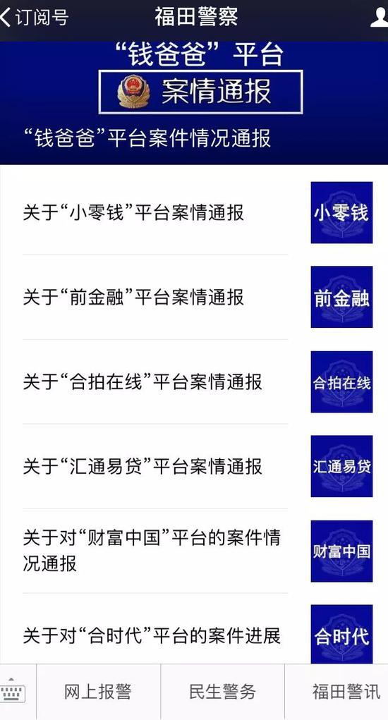 网贷爆雷案件,网贷爆雷最新进展