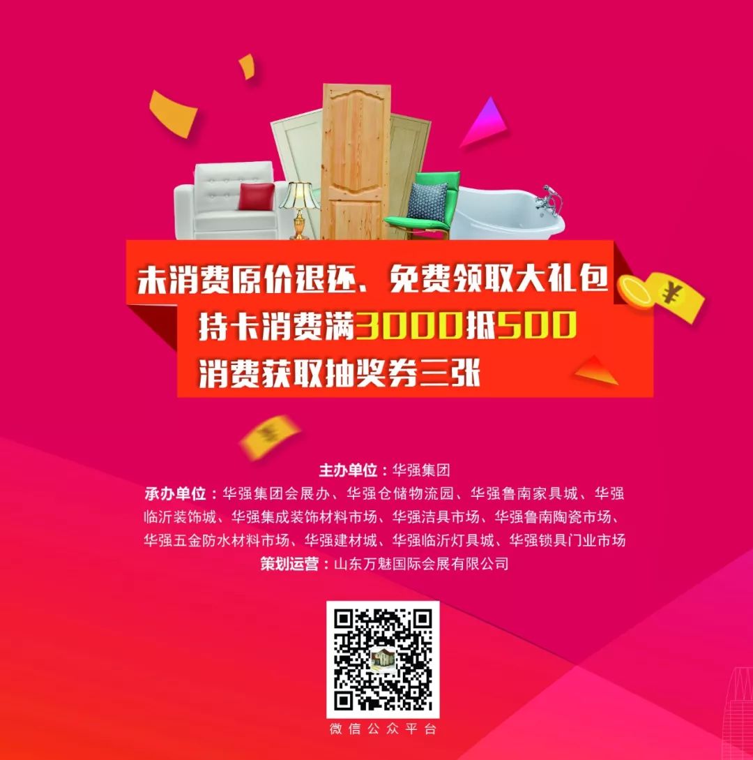 领航全国！10月27日—29日，临沂西部又一盛事即将到来！