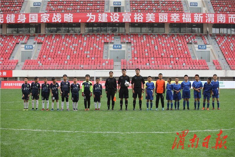 2020年陕西青少年足球锦标赛决赛,陕西小学足球联赛总决赛