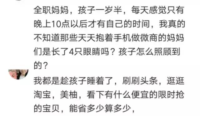 宝妈能做什么微商,全职宝妈都会一样吗