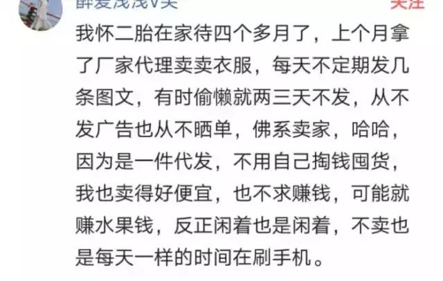 宝妈能做什么微商,全职宝妈都会一样吗