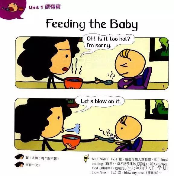 免费*载下**｜辣妈潮爸最爱的亲子英文教程《跟小小孩说英文》动画+MP3+漫画