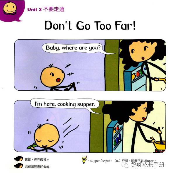 免费*载下**｜辣妈潮爸最爱的亲子英文教程《跟小小孩说英文》动画+MP3+漫画