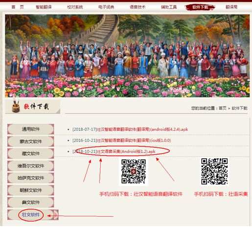 壮语语音在线翻译,什么软件可以翻译壮话