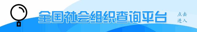 全国社会策划名单一览,中国社会策划最新消息