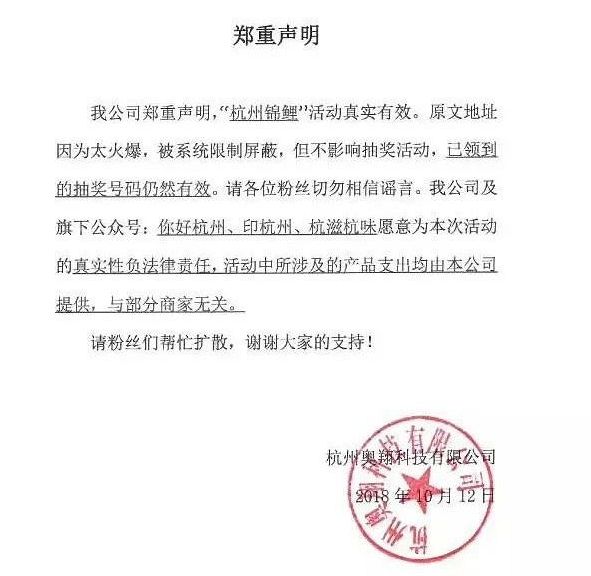 你看上了“锦鲤”的奖品，*子骗**看上了你的信息~