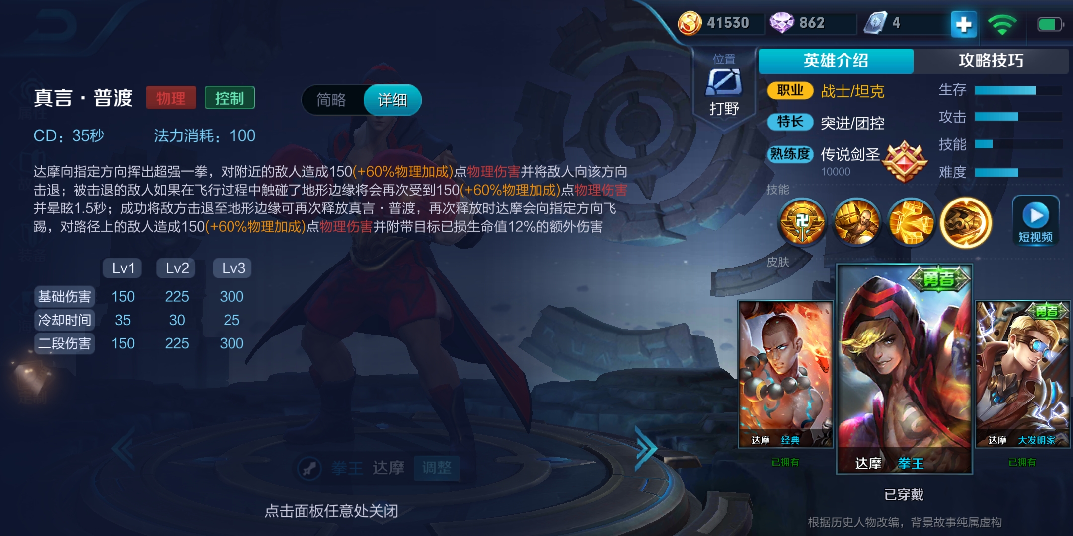 国服达摩打法思路教学,怎么玩国服达摩才更牛逼