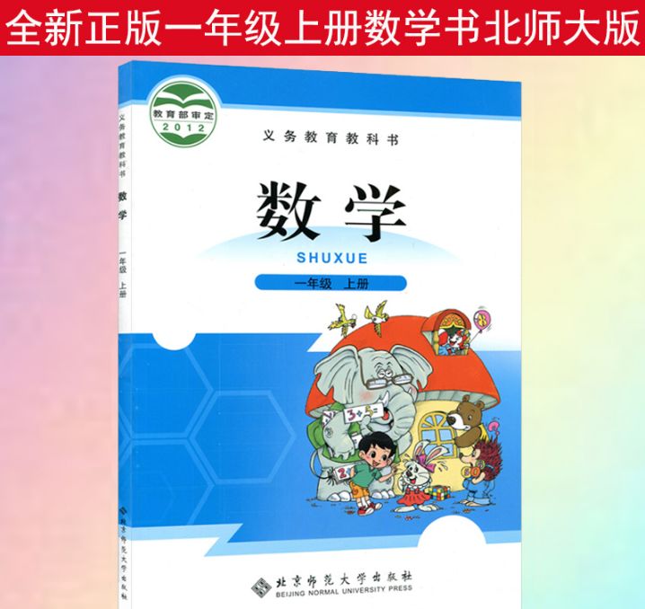 小学数学基础部分有哪些,小学数学概念要背诵吗
