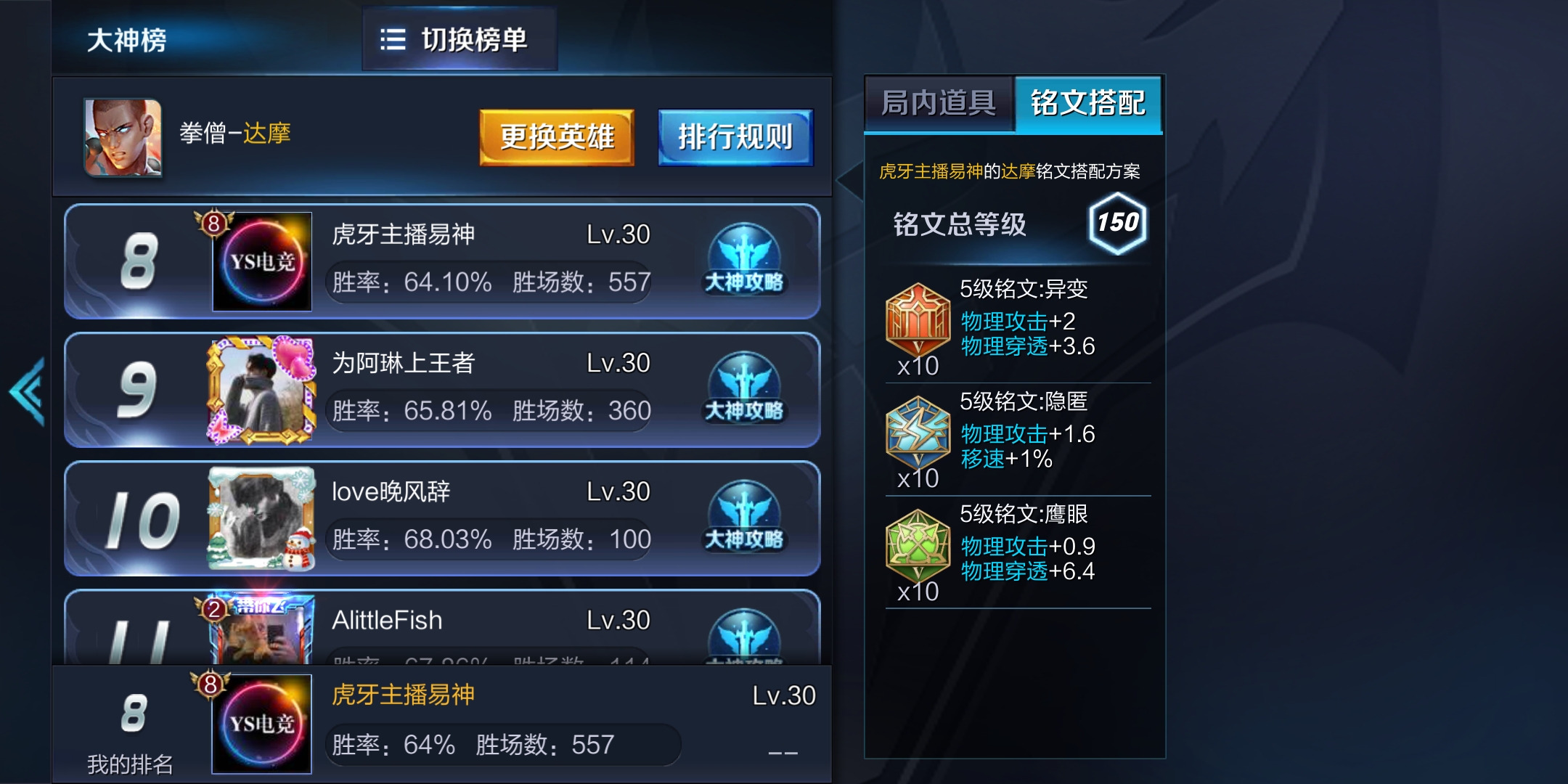 国服达摩打法思路教学,怎么玩国服达摩才更牛逼