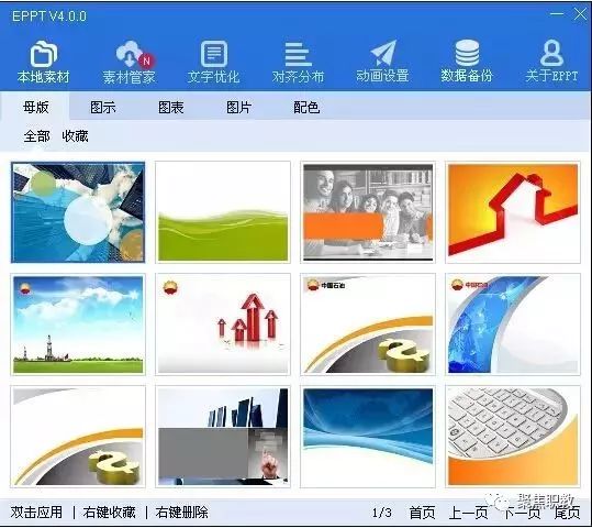 原来那些优秀的职校老师都私藏了这些好工具！教学科研阅读提升全覆盖！