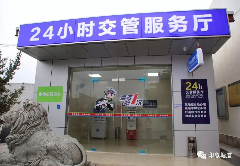 一网打尽！春节塘厦公交医院商场超市银行……营业时间全搜罗