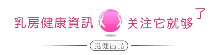 乳腺癌术后注意事项科普,乳腺癌手术前病人要注意事项