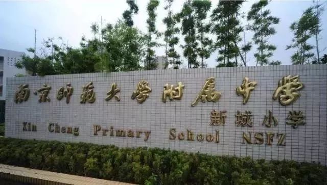看看南京顶级学区房的价格,南京中学科利华学区房价格2021