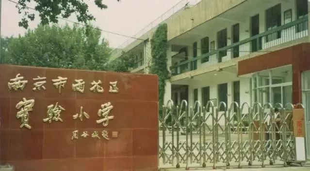 看看南京顶级学区房的价格,南京中学科利华学区房价格2021