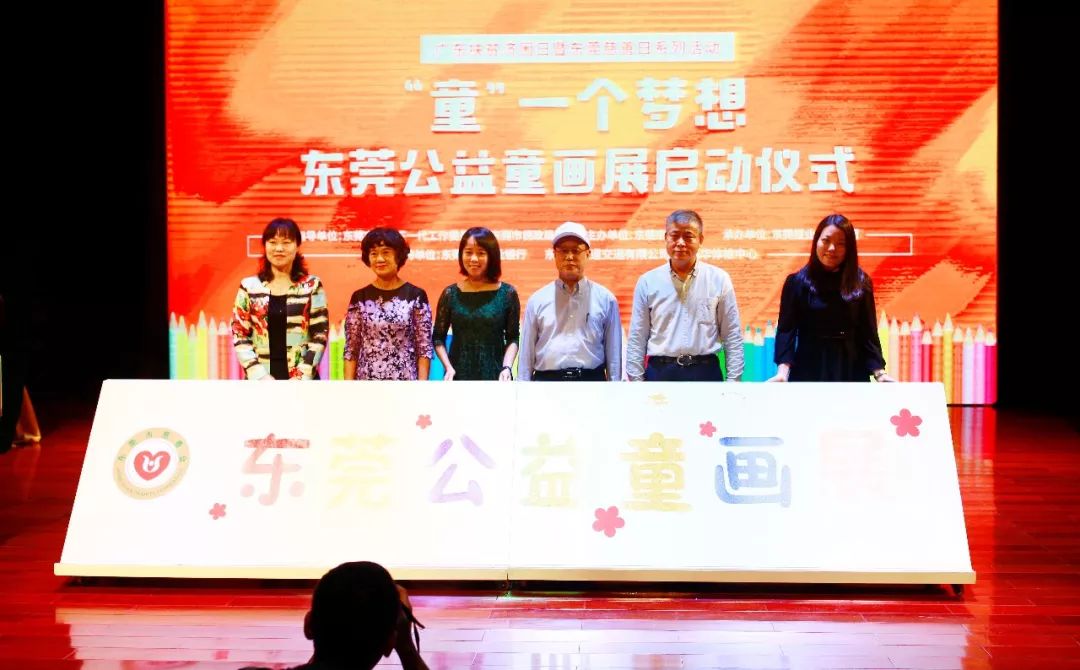 今天东莞的“1元购画”公益活动，你参与了吗？动动手指让爱传出去