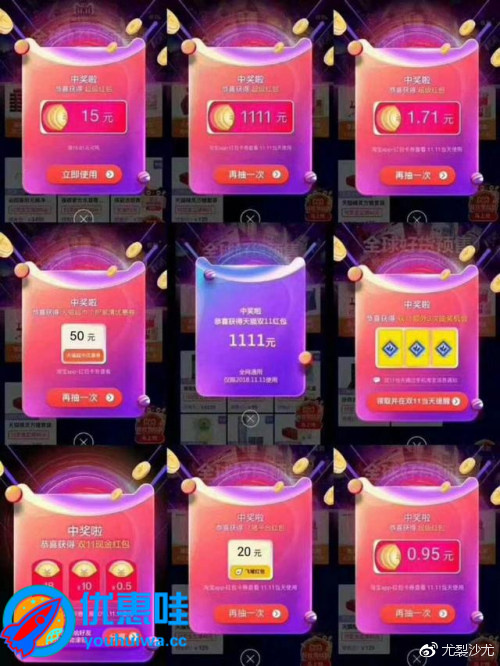 双11天猫优惠攻略,天猫双十一红包攻略