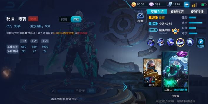 s13兰陵王出装铭文打法教学视频,s13兰陵王打野