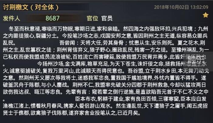 率土之滨玩家个人信息,率土之滨史官贴吧在哪
