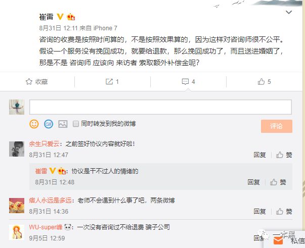2100块钱教你追女孩,3000块帮忙追一个女生