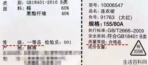 买衣服不知道如何判断好坏，看一个地方就可以知道！