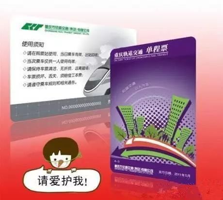 轨道交通乘车码出省看不见,轨道交通有趣小知识