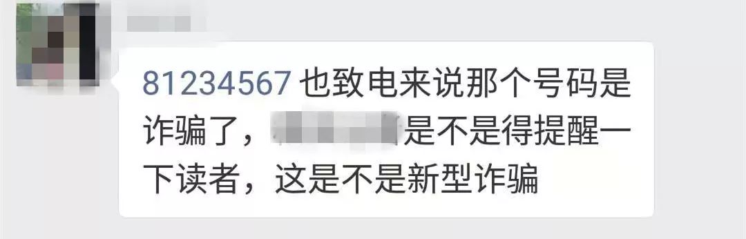 「紧急预警」当中国移动法务部，用联通号码给你打了一个电话……