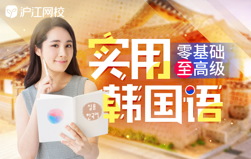 在国内学韩语有什么用,为什么韩国人都要学韩语