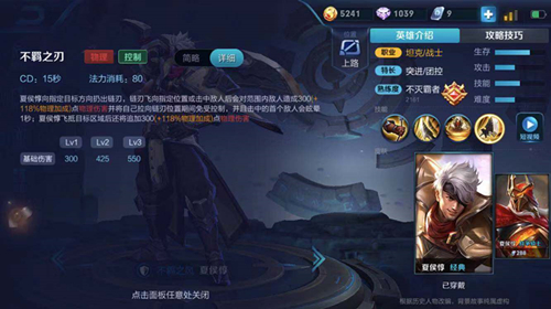 王者光荣夏侯惇怎么玩单人,王者光荣夏侯惇日常操作