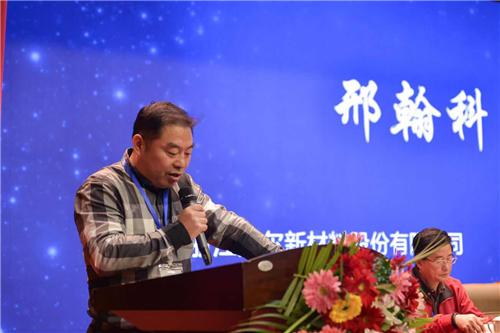 科技助节能环保2018中国先进搪瓷制造技术研讨会举行