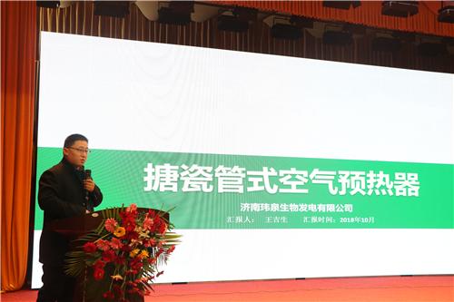 科技助节能环保2018中国先进搪瓷制造技术研讨会举行