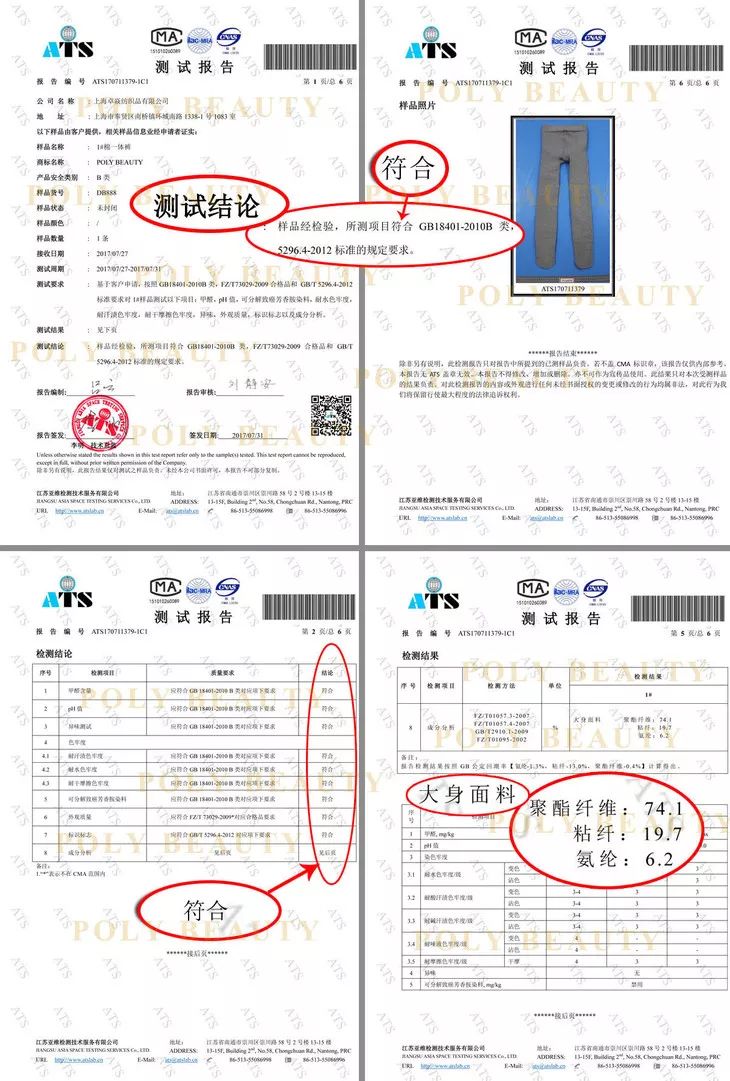 德国人太变态了，一条打*裤底**穿三年！一次性解决塑型提臀瘦腿抗起球等多种难题！裤袜中的爱马仕……