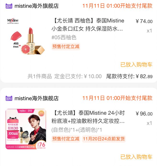 双十一你们有人给钱购物吗,双十一要买的东西太多了