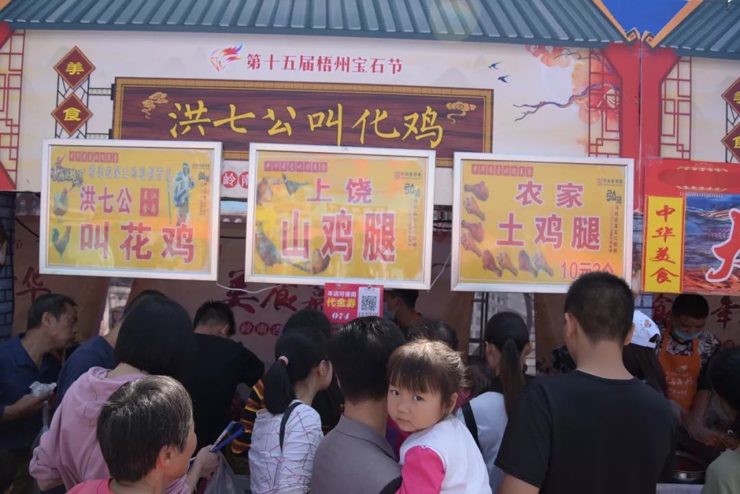 汇聚美食优惠团购,今年梧州宝石美食节在什么地方